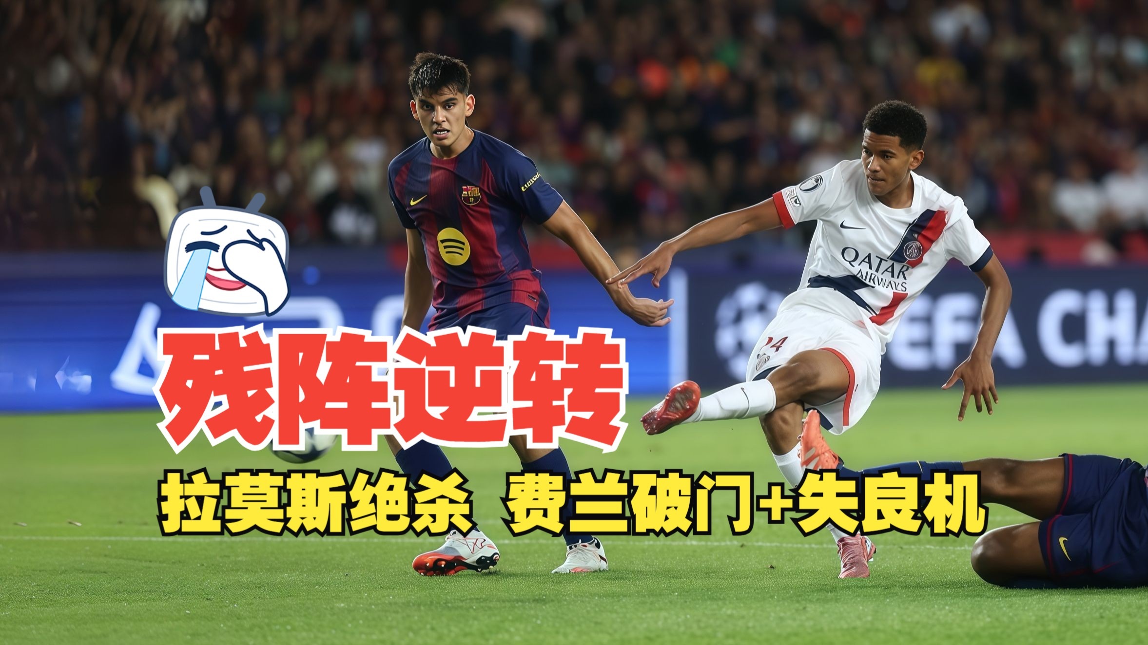 爱游戏太狠了！萨拉赫在切尔西比赛中绝杀芝加哥公牛临场应变备战意大利杯，今晚里尔完成体检——西甲节点到来的简单介绍